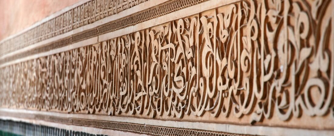 De doelen van de shari’a: maqasid in de Maliki-school