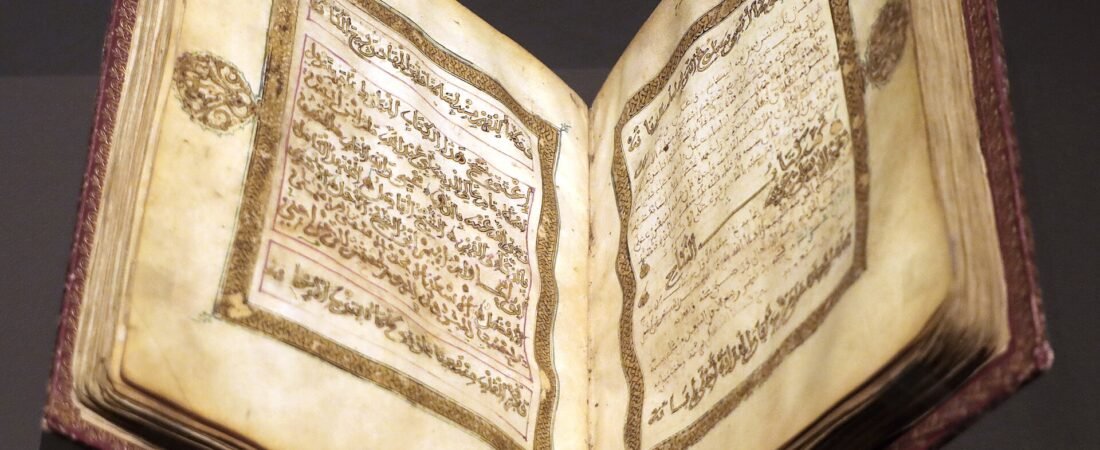 De Muwatta: het gebaande pad van imam Malik