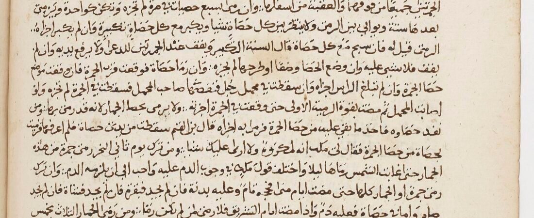 Imam Sahnun en de Mudawwana