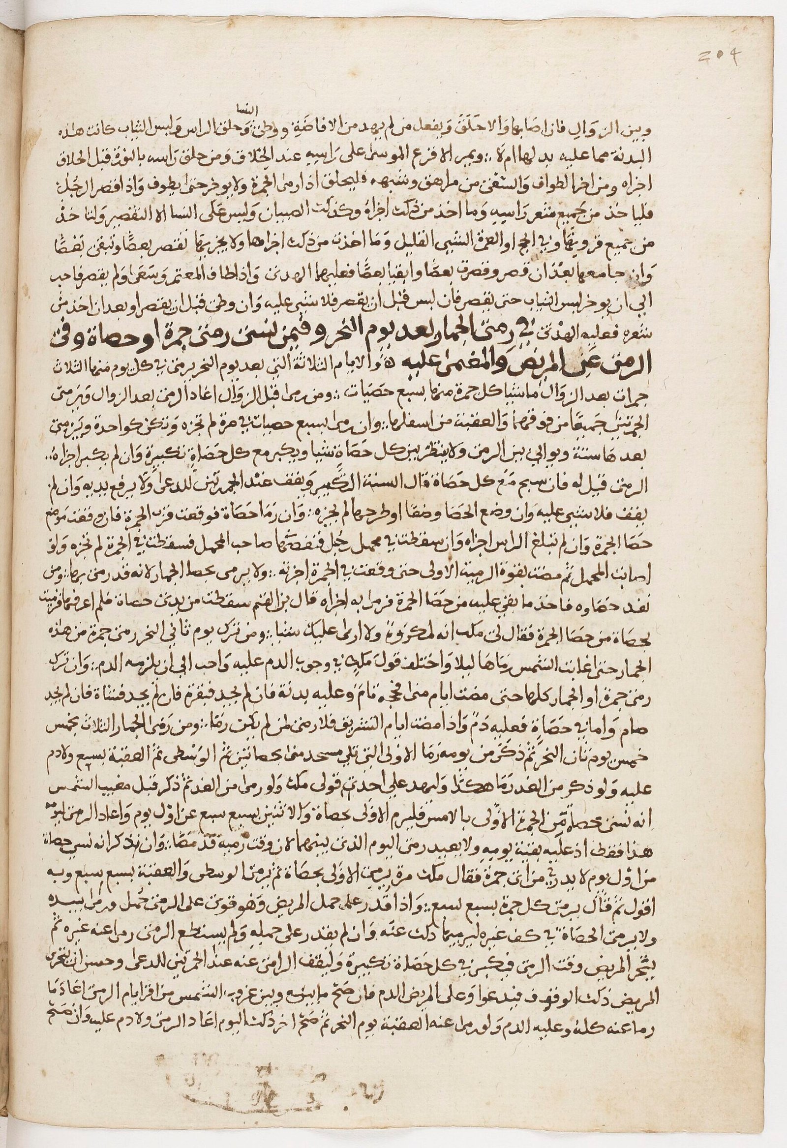 Imam Sahnun en de Mudawwana
